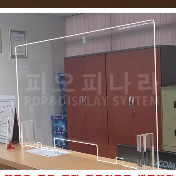 코로나 아크릴 칸막이 비말 차단 가림막 은행 창구 코로나 칸막이 플라스틱 사무실 병원
