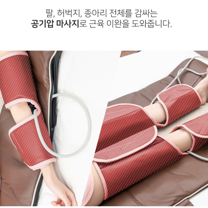 공기압 스트레칭 침대 안마기 누워서하는 안마기 - 상세 이미지 2