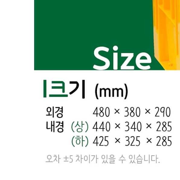 노란 플라스틱 사과 박스 농수산물 상자 감 과일운반 수확 바구니 채소 배추 김치 산업용 - 상세 이미지 4