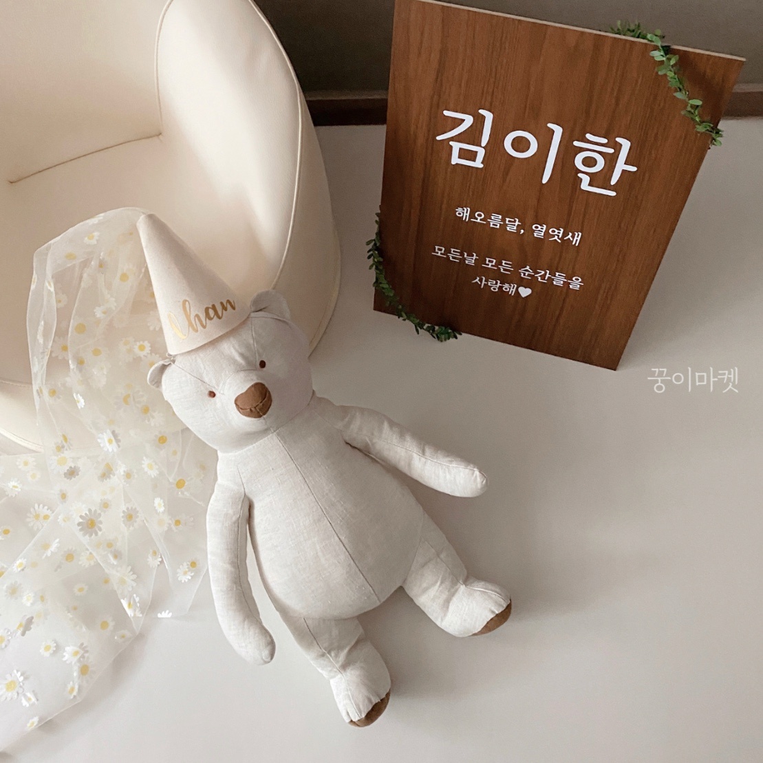 생일 피켓 자유문구 주문제작 웨딩 피켓 - 상세 이미지 5
