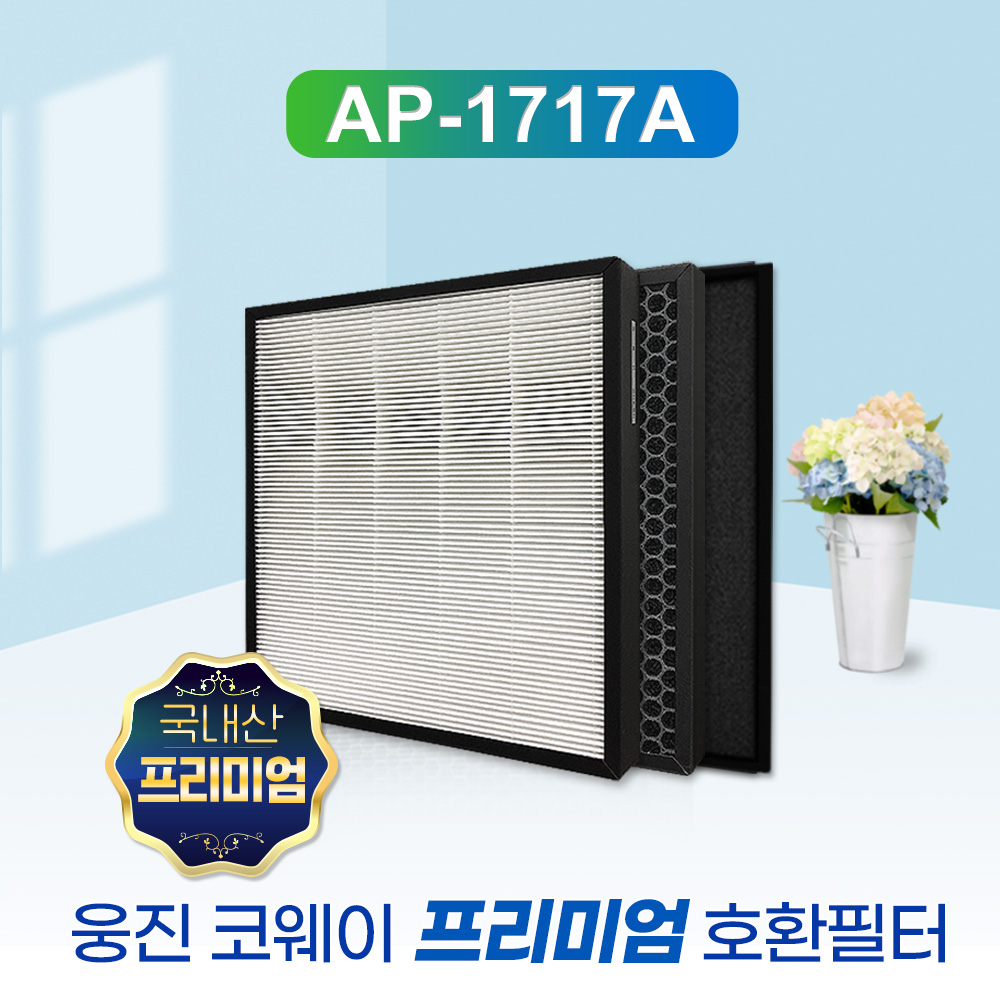 [호환] 웅진 코웨이 공기청정기필터 AP-1717A AP-1515D 필터왕국 - 상세 이미지 5