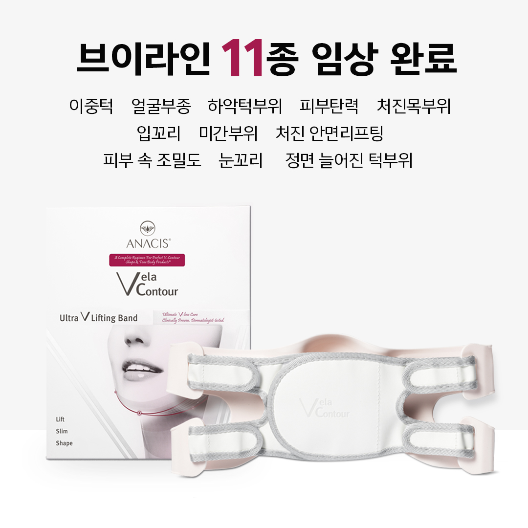 벨라컨투어 얼굴마사지기구 5종 얼굴리프팅밴드 땡기미 턱살리프팅 세럼 팩 피부퍼밍 크림 - 상세 이미지 5