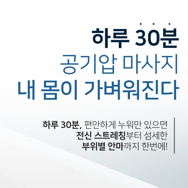 공기압 스트레칭 침대 안마기 누워서하는 안마기 - 상세 이미지 3