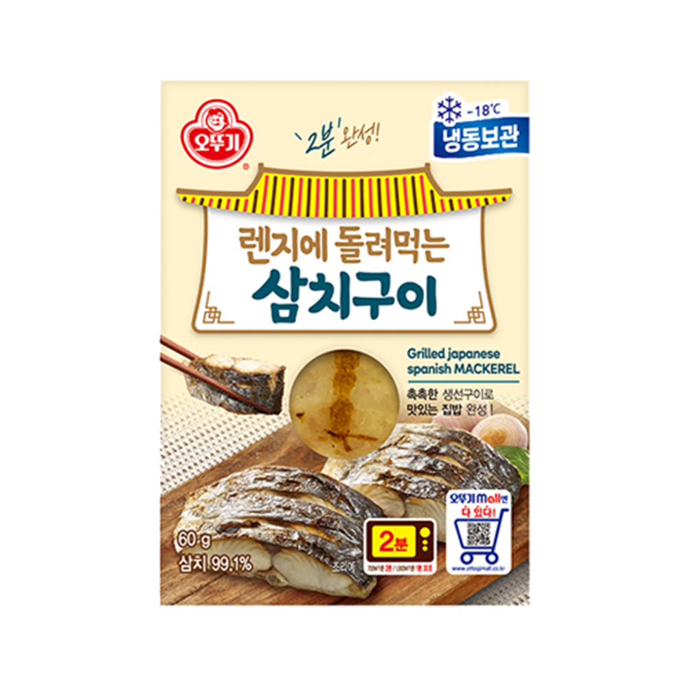 오뚜기 렌지에 돌려먹는 삼치구이 60g - 상품 이미지