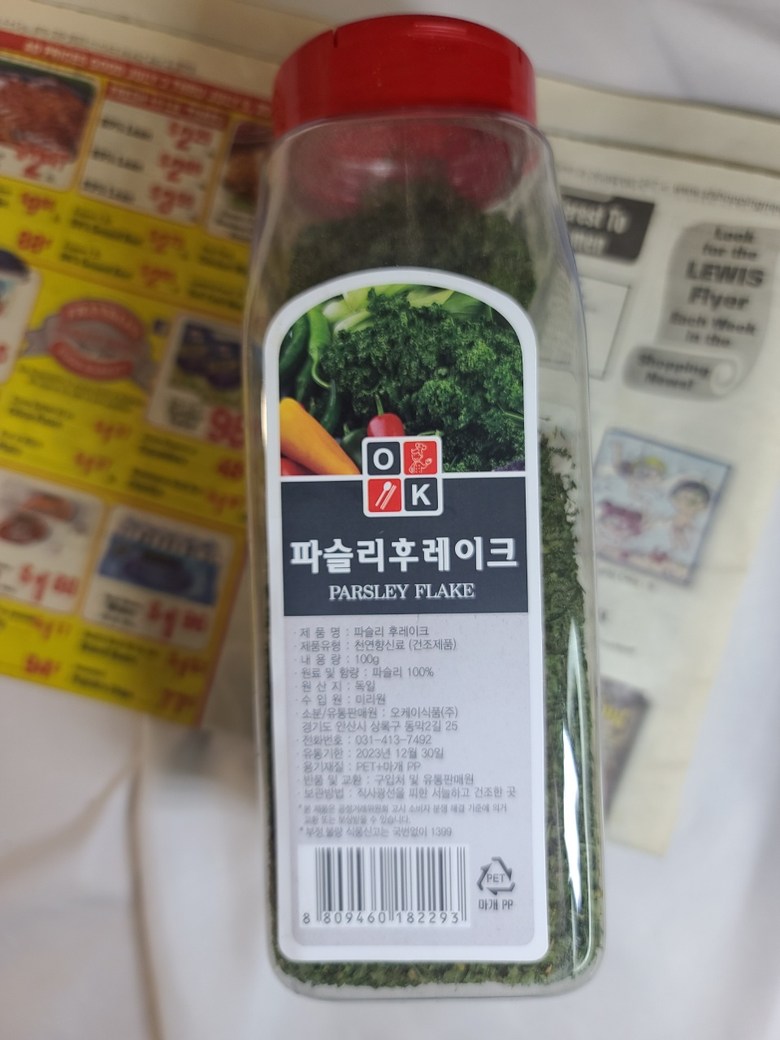 특A급 파슬리가루 100g 시즈닝 허브 후레이크 초록 파슬리 바질 후리가케 토핑 - 상세 이미지 5