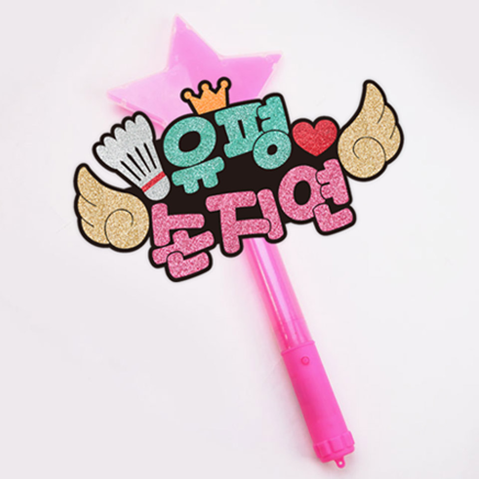 주문제작 배드민턴응원 피켓 배드민턴 LED별봉 피켓브로치 - 메인 이미지