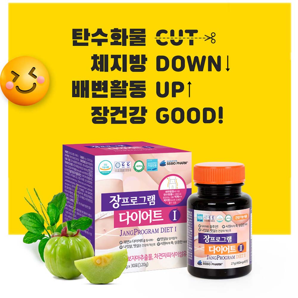 차전자피 가르시니아 쾌변 다이어트 뱃살 내장지방 체지방 컷팅제 - 상세 이미지 3