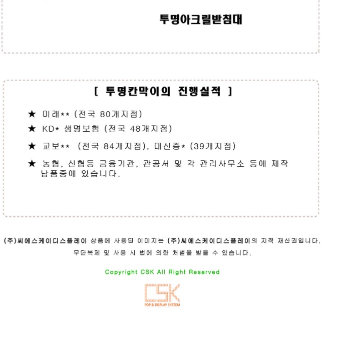 코로나 아크릴 칸막이 비말 차단 가림막 은행 창구 코로나 칸막이 플라스틱 사무실 병원