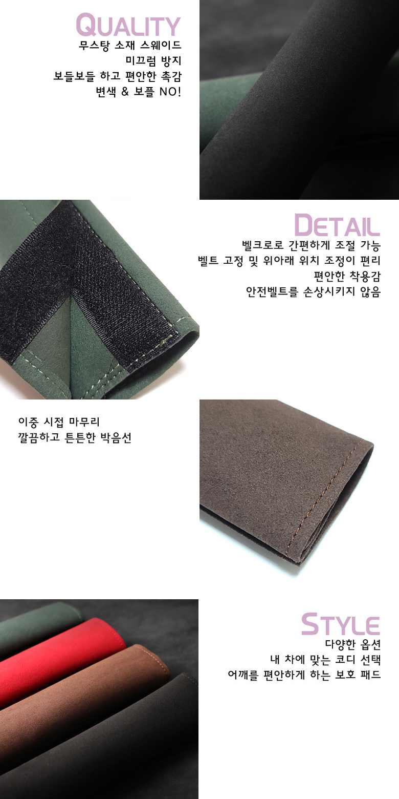 1+1 스웨이드 안전벨트 커버 블랙 알칸타라 목쓸림 방지 차량용 악세사리 용품 이미지 8