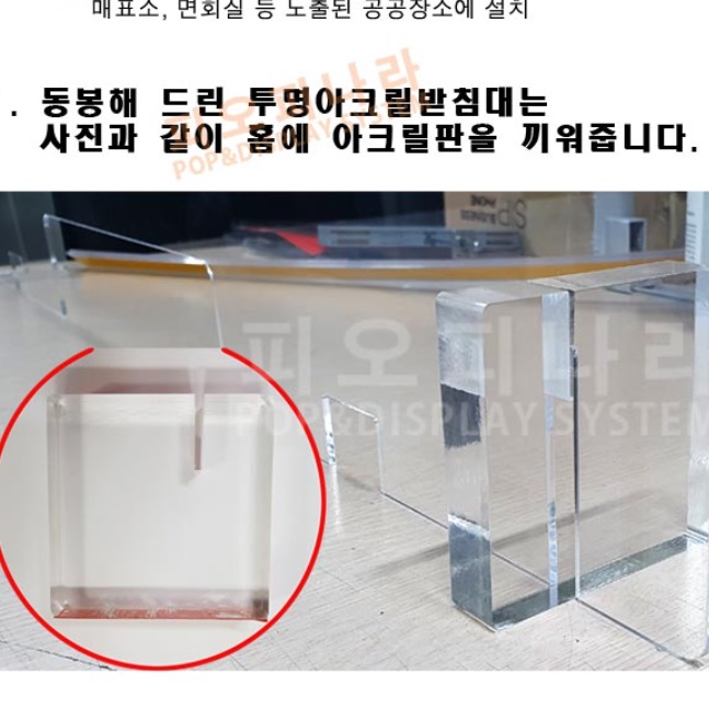 코로나 아크릴 칸막이 비말 차단 가림막 은행 창구 코로나 칸막이 플라스틱 사무실 병원