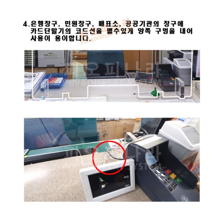 코로나 아크릴 칸막이 비말 차단 가림막 은행 창구 코로나 칸막이 플라스틱 사무실 병원