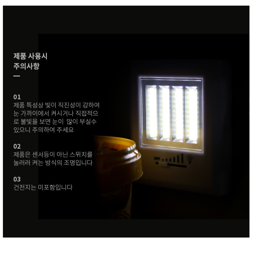 4단 조절 스위치 아파트 비상등 무선 독서등 거실 주방등 붙이는 조명 보안등 욕실등 침대 - 상세 이미지 4