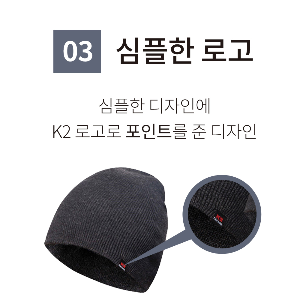 K2 Safety 겨울 비니 모자 남자 여성 니트 방한 챙없는모자 가을 봄