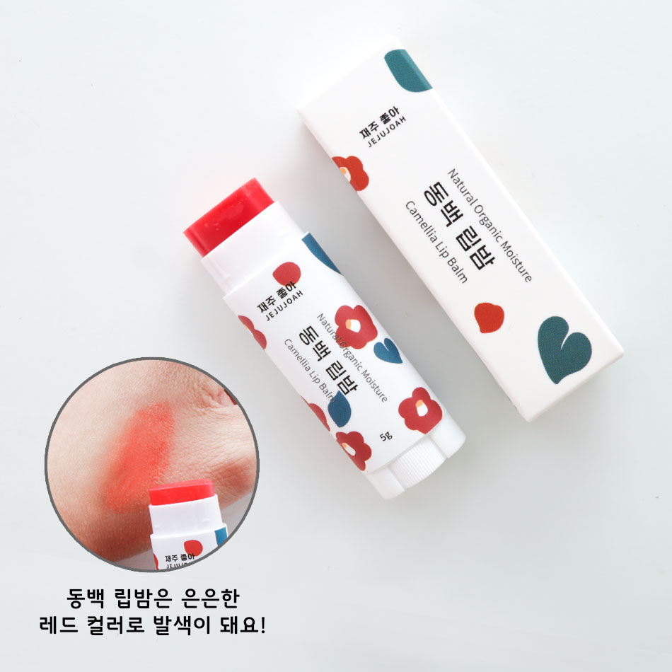 1+1 제주 동백 오일 립밤 입술보호제 임산부 천연 립밤 - 상세 이미지 4