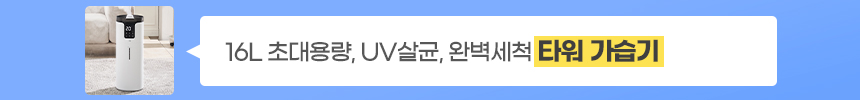 [필터패키지] 오아 가열식 가습기 4L 자동 습도조절 대용량 신생아 아기 세척편한 거실 상세 이미지 6