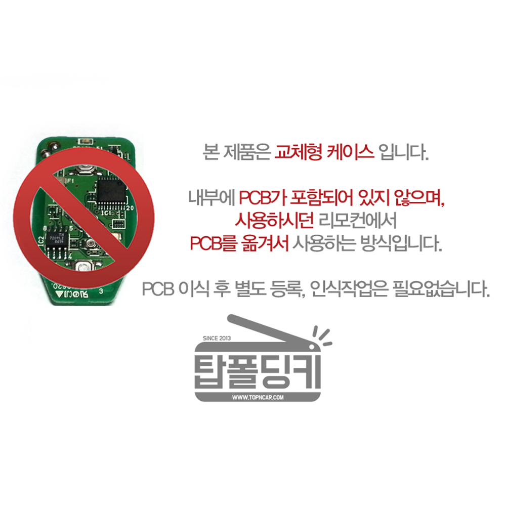 벤츠 순정리모컨 스마트키 교체형 케이스 (검둥이벤츠패닉) 탑폴딩키 - 상세 이미지 5
