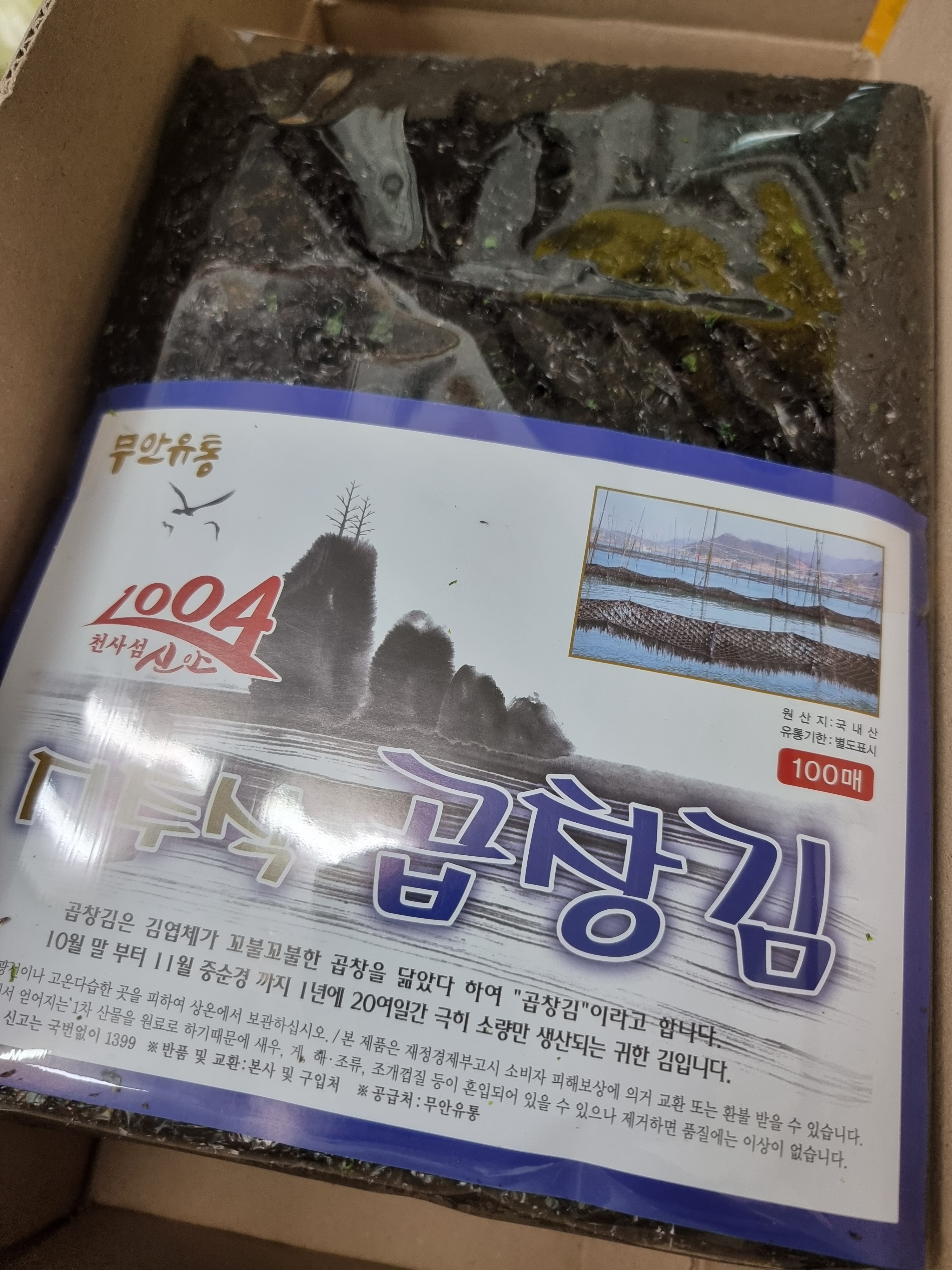 (햇김출시)신안 해제도리포 당촌마을 (무첨가) 최상급 지주식 곱창김 100장 - 상세 이미지 3