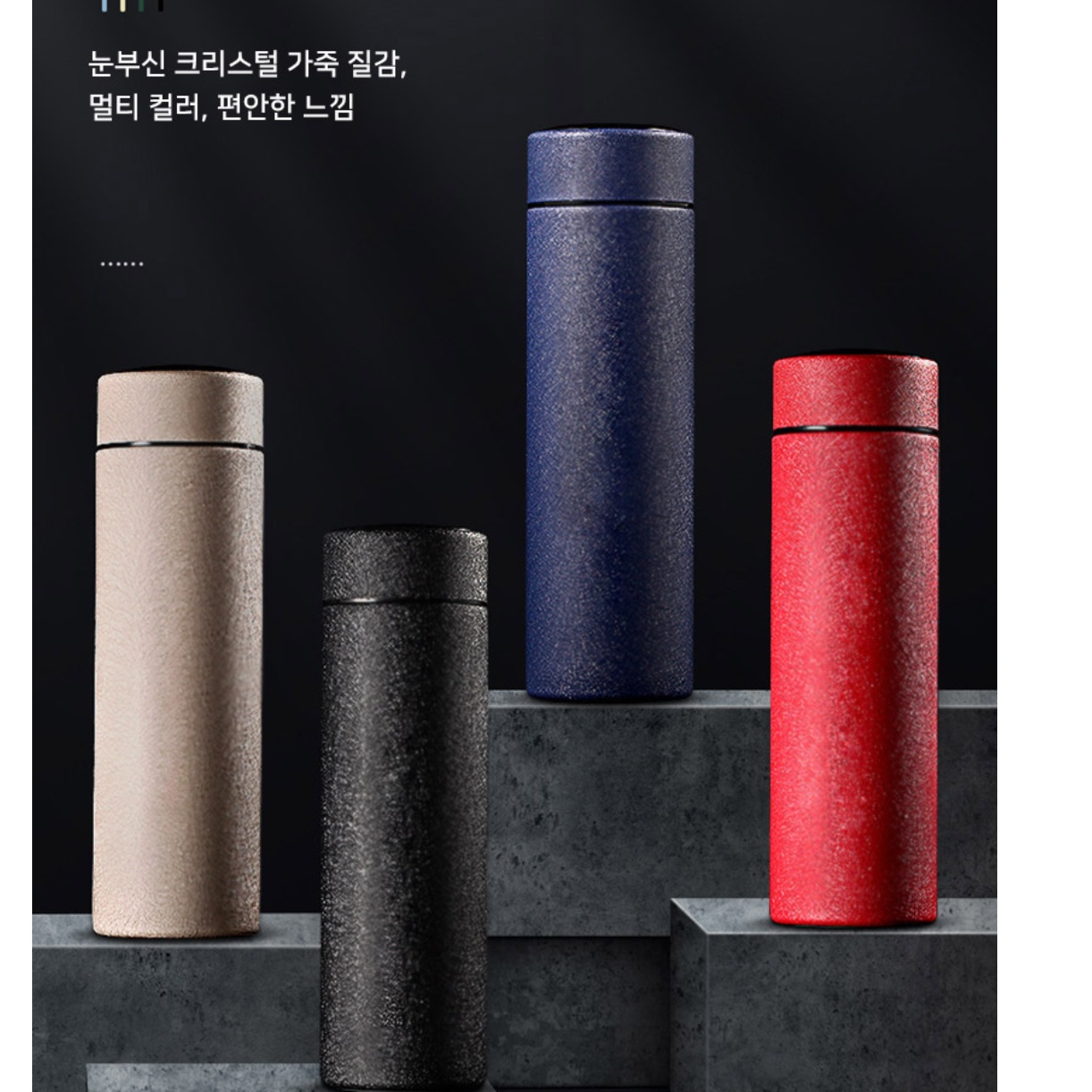 온도계텀블러 온도계보온병 특이한 LED 온도조절텀블러 - 상세 이미지 2