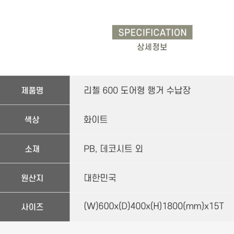키높이장 600 키큰장 행거형 자취방 자취 높은 작은 옷장 좁은 방 옷장 원룸 미니 장농