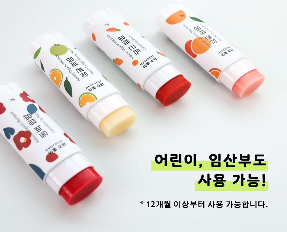 1+1 제주 동백 오일 립밤 입술보호제 임산부 천연 립밤 - 상세 이미지 5
