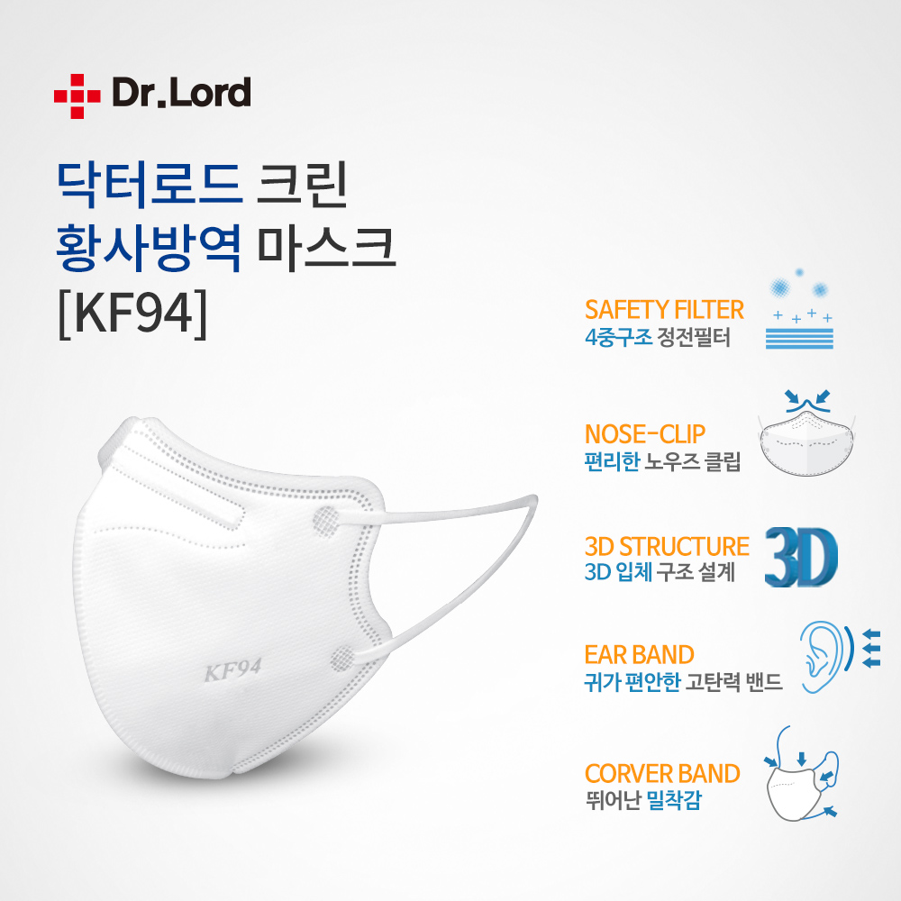 닥터로드 KF94 마스크 새부리형 대형 화이트 1매 - 상세 이미지 4