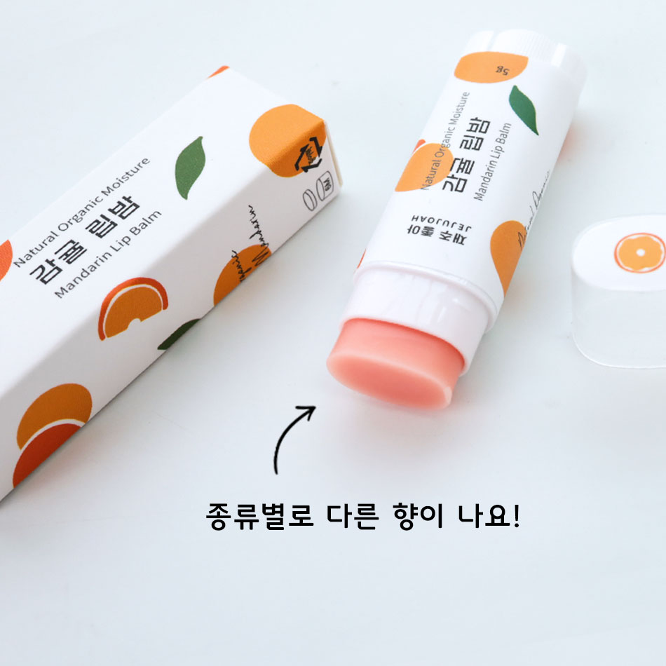 제주 동백 오일 천연 립밤 입술보호제 당근립밤 이미지 6