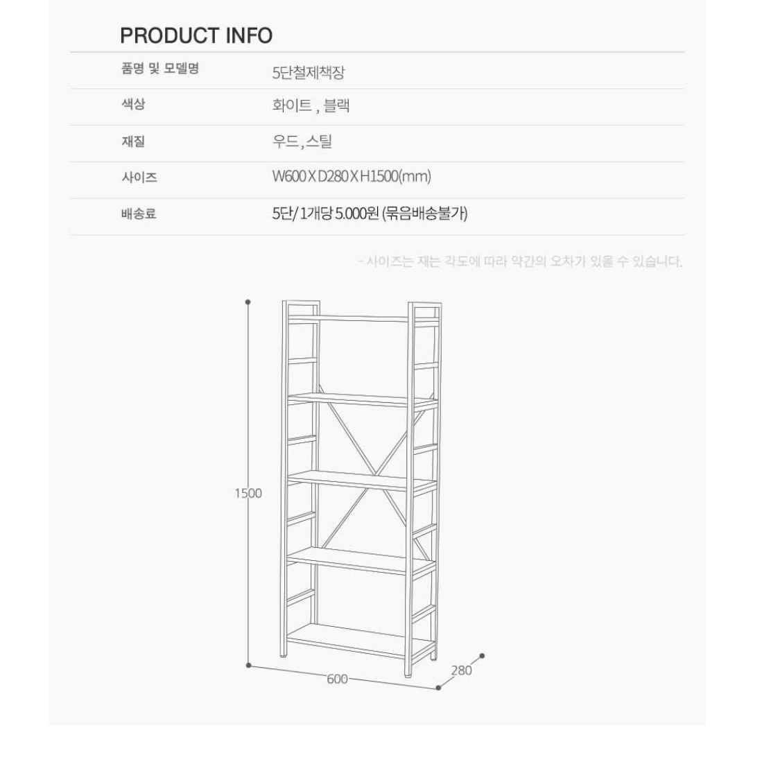 철제 인테리어장식장 철재 담금주 상패 트로피 도자기 오픈 진열장 수석 위스키 술장식장 600