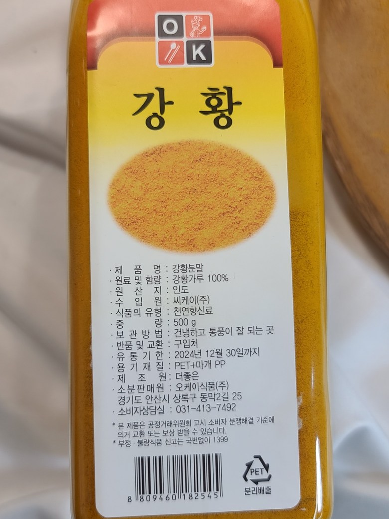 특A급 강황가루 500gX20개 커큐민 분말 인도 강황 수용성 강항 먹는법 밥 효능 도매 이미지 6