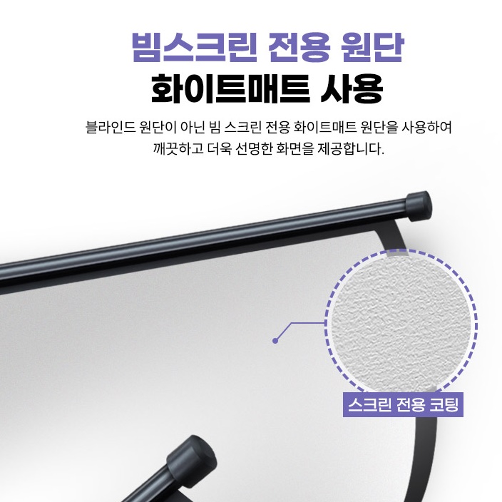 150인치 가정용 빔프로젝터 스크린 캠핑용 차박 빔스크린 이미지 7