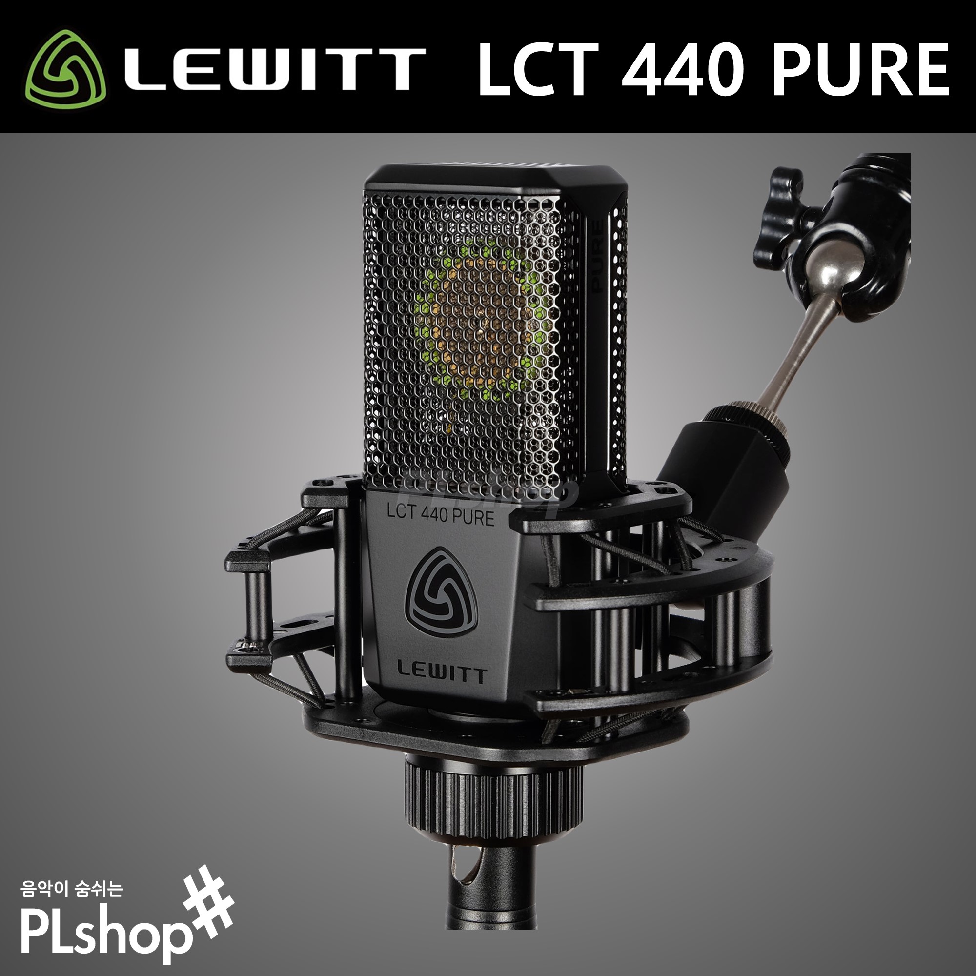 LEWITT lct440 pure - 配信機器・PA機器・レコーディング機器
