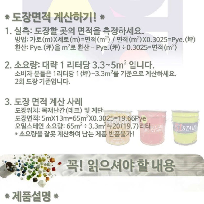 원목 바니쉬 불투명 스테인 나무색 페인트 목재 칠 친환경 도료 가구용 원목 가구 페인트 - 상세 이미지 4