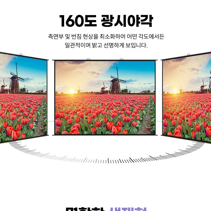 150인치 가정용 빔프로젝터 스크린 캠핑용 차박 빔스크린 - 상세 이미지 2