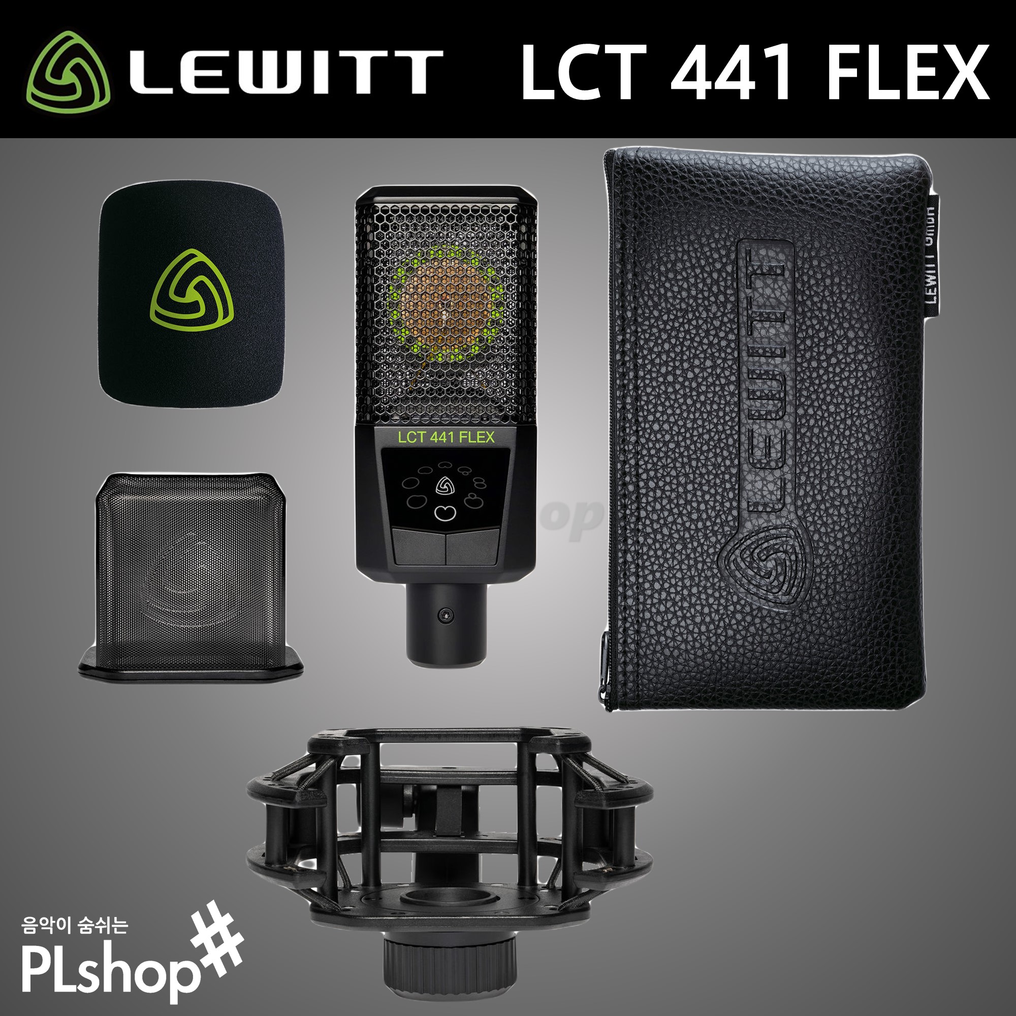 LEWITT LCT441 FLEX - 配信機器・PA機器・レコーディング機器