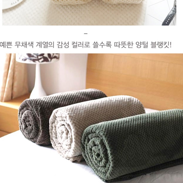 겨울 모던 소프트 두꺼운 밍크 양털 담요 숄 무릎 캠핑 쇼파 빈티지 무지 양모