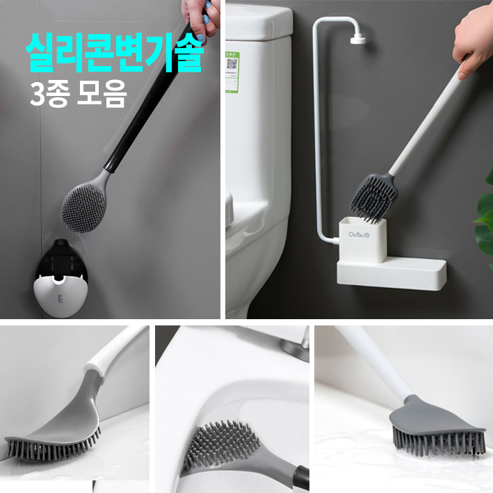 자석고정 실리콘 화장실 변기청소솔 고급형 변기솔 - 상세 이미지 2