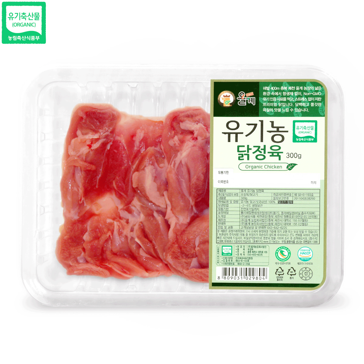 유기농 닭정육 닭다리살 300g 냉동 - 상세 이미지 2