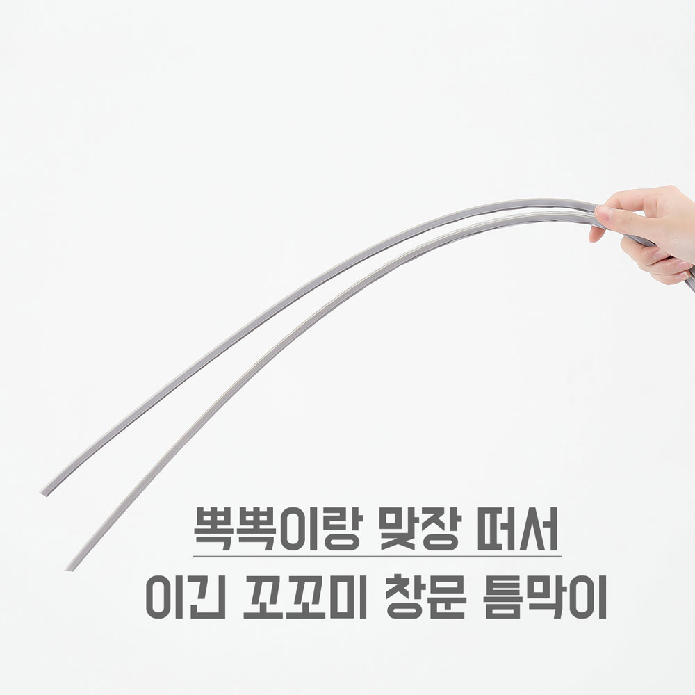 문풍지 창문바람막이 틈새 외풍차단 현관문고무패킹 투명연질틈막이H 1m - 상세 이미지 2
