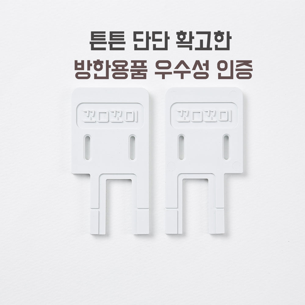 문풍지 창문바람막이 틈새 외풍차단 현관문고무패킹 투명연질틈막이H 1m - 상세 이미지 3