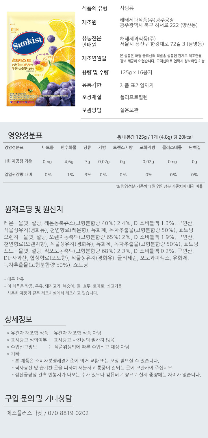 %EC%8D%AC%ED%82%A4%EC%8A%A4%ED%8A%B8_125g_%EC%83%81%ED%92%88%EC%A0%95%EB%B3%B4%EA%B3%A0%EC%8B%9C.jpg?type=w848