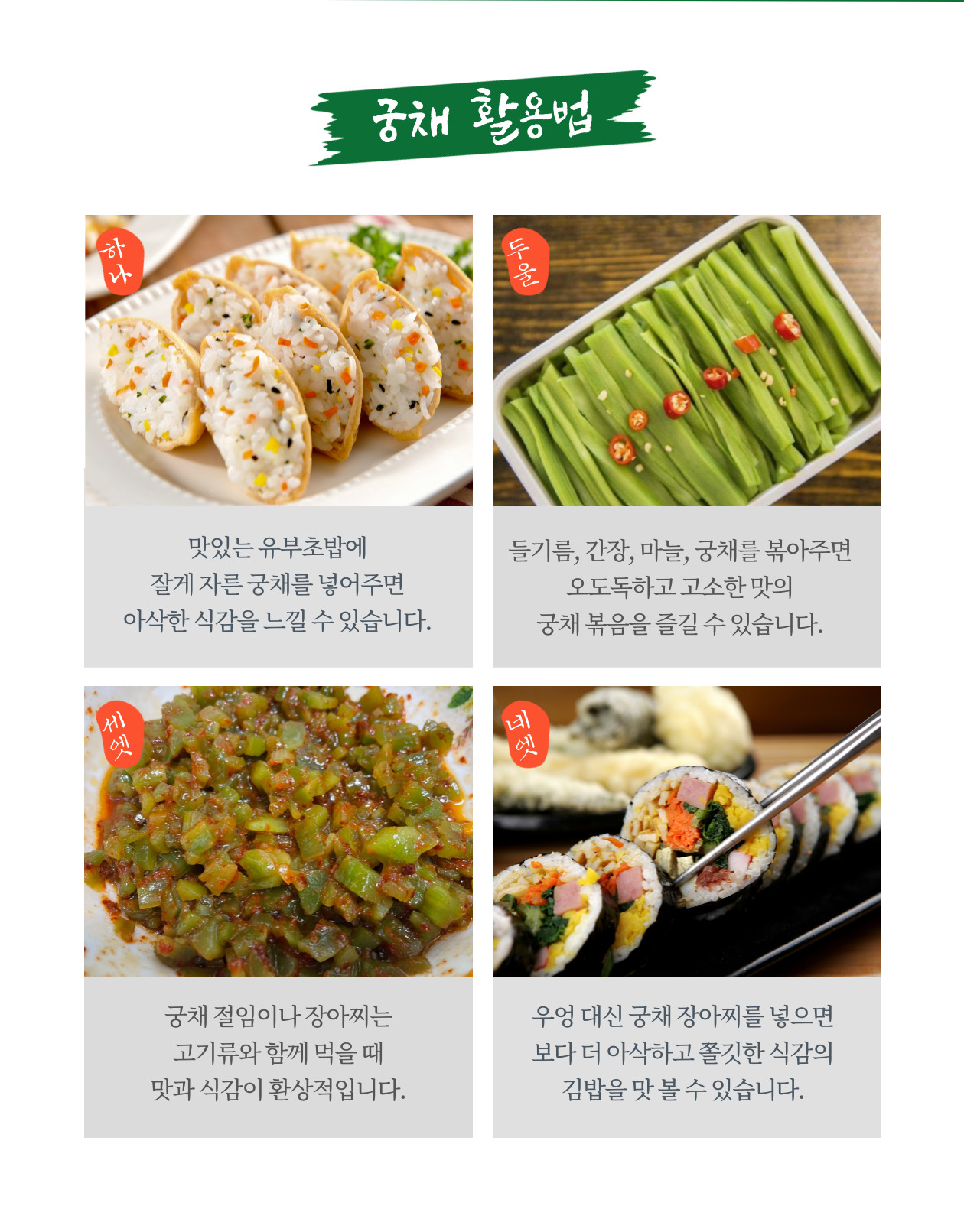 특A급 궁채 궁채나물 1Kg 줄기상추 말린궁채 건궁채 상추대 500g 장아찌 볶음 뚱채 이미지 2