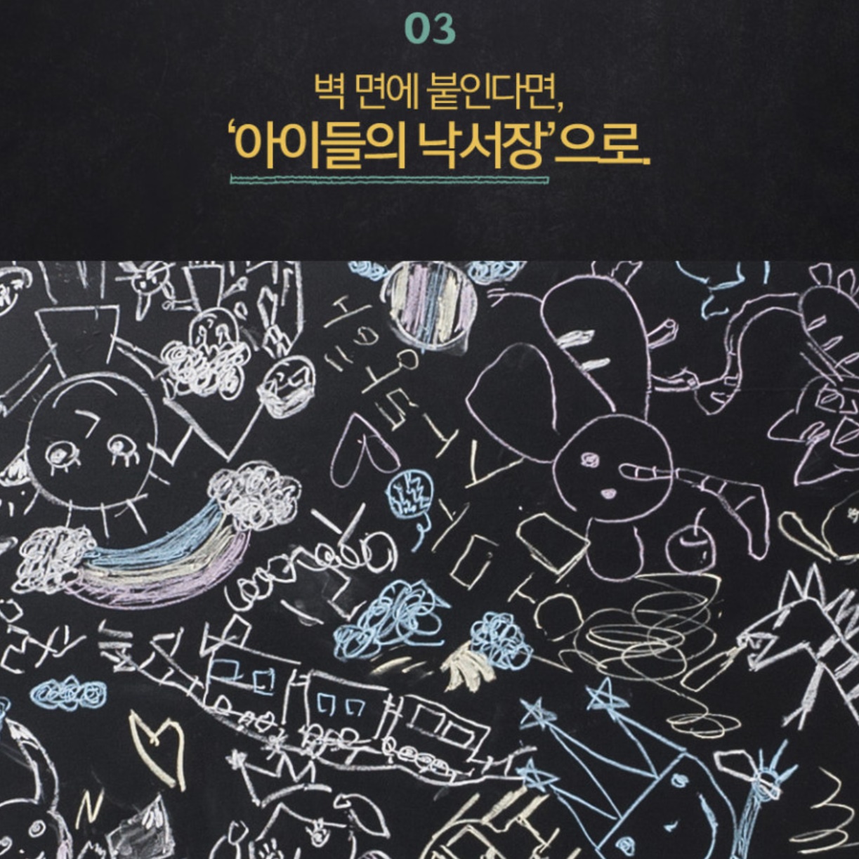 벽에 붙이는 화이트보드 칠판 냉장고 메모 시트지 부착형 간편 화이트보드판 블랙 스티커 - 상세 이미지 2