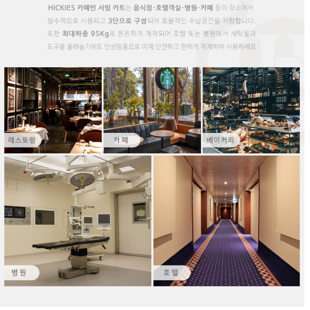 식당카트 식당용 카트기 업소용 핸드카 배식카 청소용 청소카트 - 상세 이미지 5