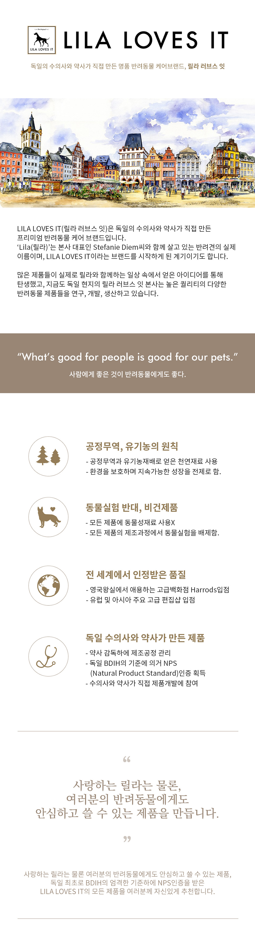 릴라러브스잇 안티탱글링 스프레이 강아지 반려견 털 관리 엉킴 방지 - 상세 이미지 2