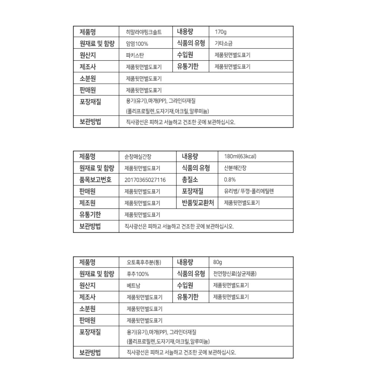 코로나 결혼식 답례품 하객 소규모 돌 잔치 답례품 소금 조문 답례품 - 상세 이미지 2