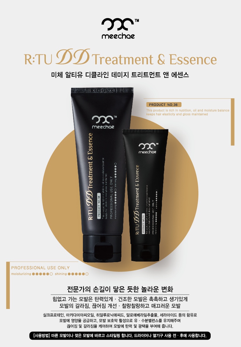 미체 디디 헤어 노워시 트리트먼트 180ml - 상세 이미지 5