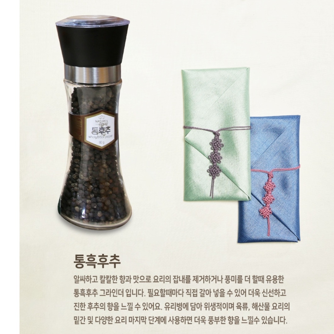 코로나 결혼식 답례품 하객 소규모 돌 잔치 답례품 소금 조문 답례품 - 상세 이미지 4