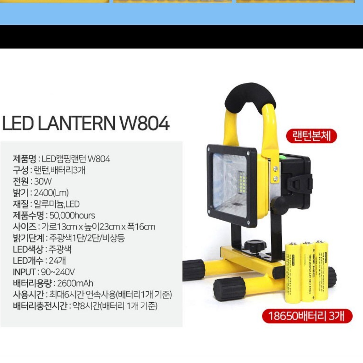 캠핑용 램프 캠핑용 전등 캠프충전식 건전지 led 실내등 조명 전구 W804 - 상세 이미지 3