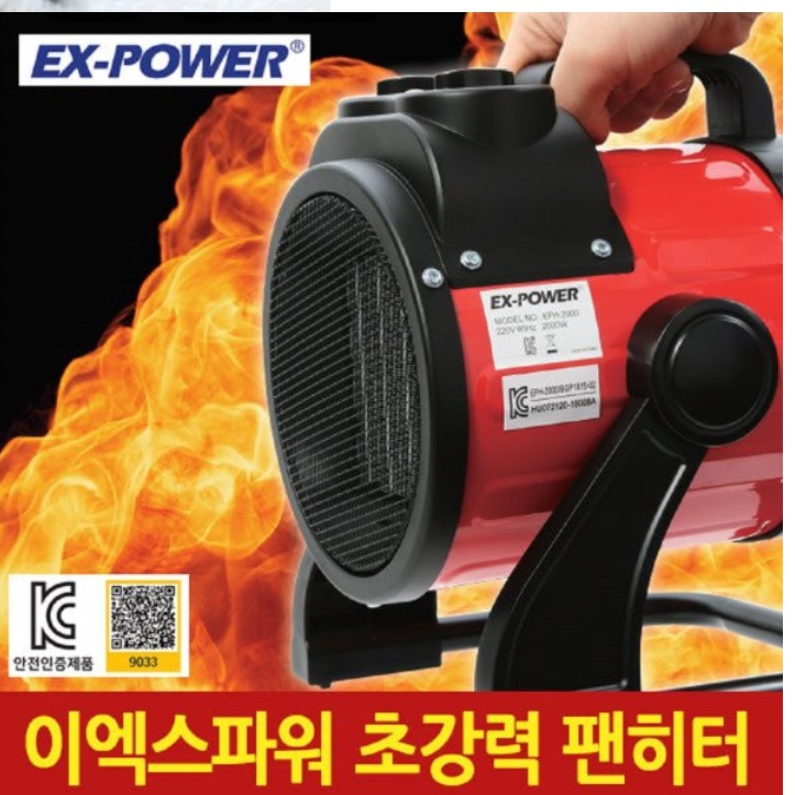 전기 열풍기 산업용온풍기 사무실 난방 업소용 난방기 