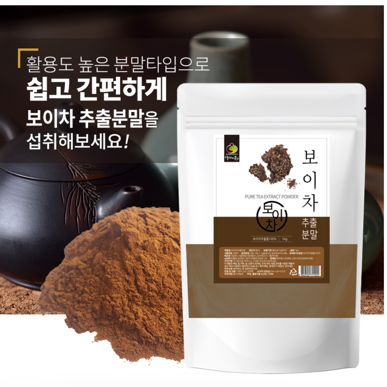 중국 보이차 효능 분말 1kg 가루 고급 보이차 끓이는 법 먹는법 보이치 선물 보관 영양 - 상세 이미지 4
