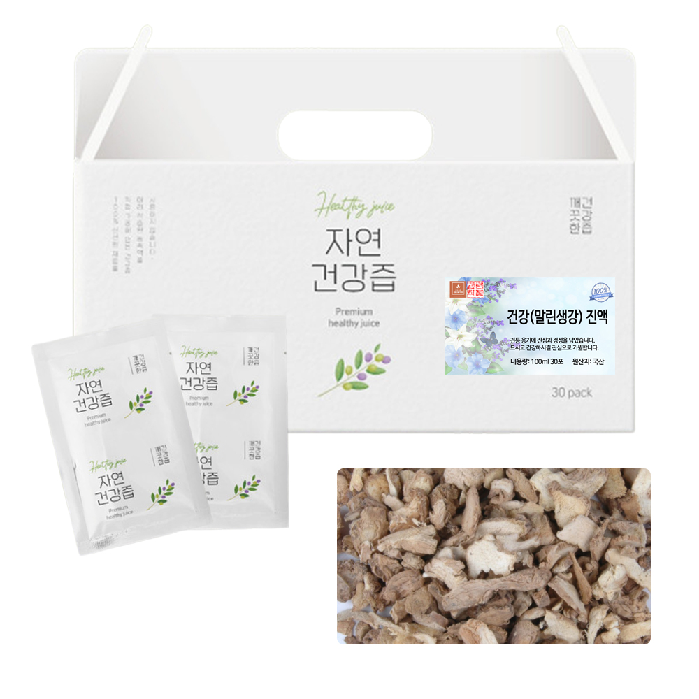 국산 건강 말린 생강 즙 차 건강즙 진액 엑기스 액기스 100ml 30개입
